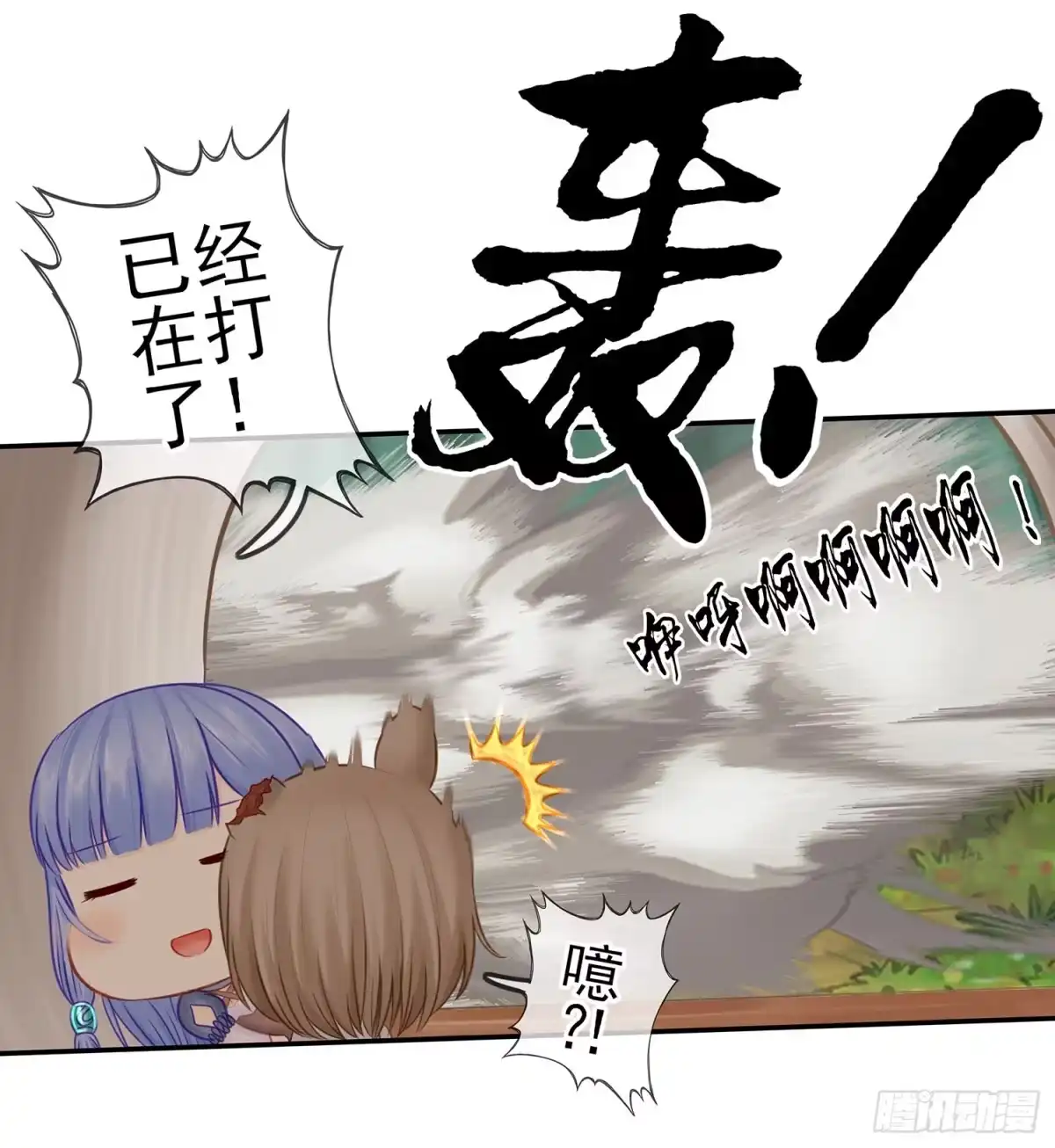《我在异界当乞丐》老子最烦小孩了！ 第54页
