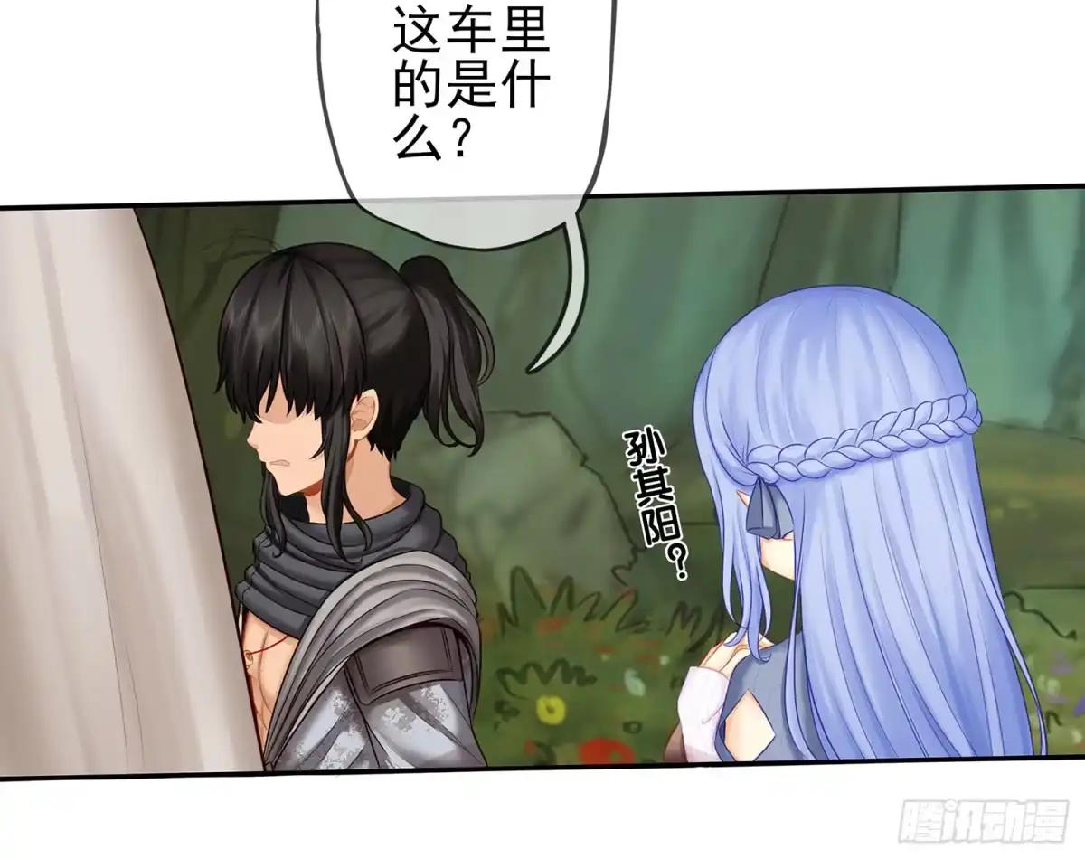 《我在异界当乞丐》老子最烦小孩了！ 第5页