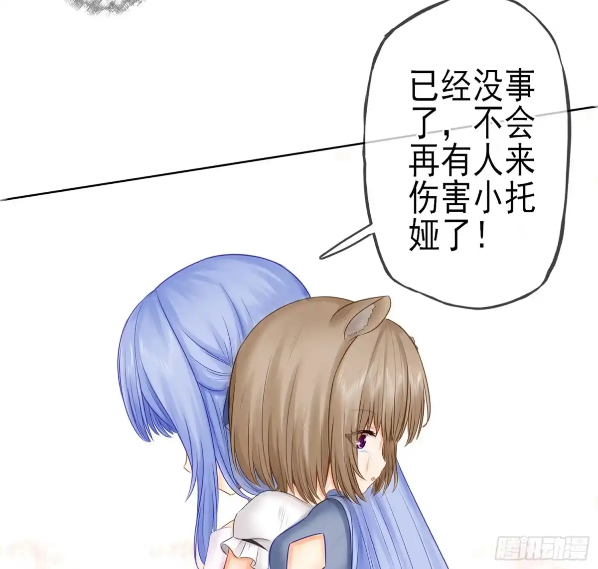 《我在异界当乞丐》老子最烦小孩了！ 第51页