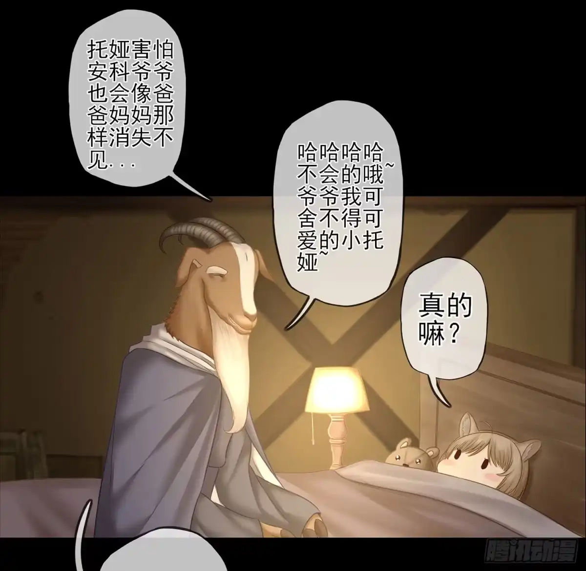 《我在异界当乞丐》老子最烦小孩了！ 第30页