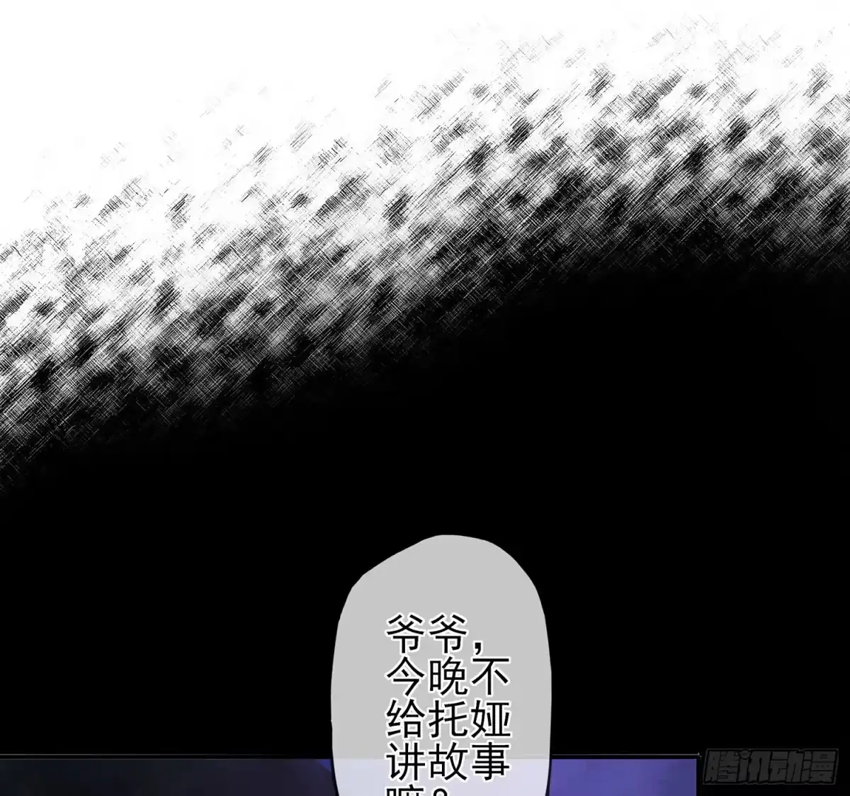 《我在异界当乞丐》老子最烦小孩了！ 第27页