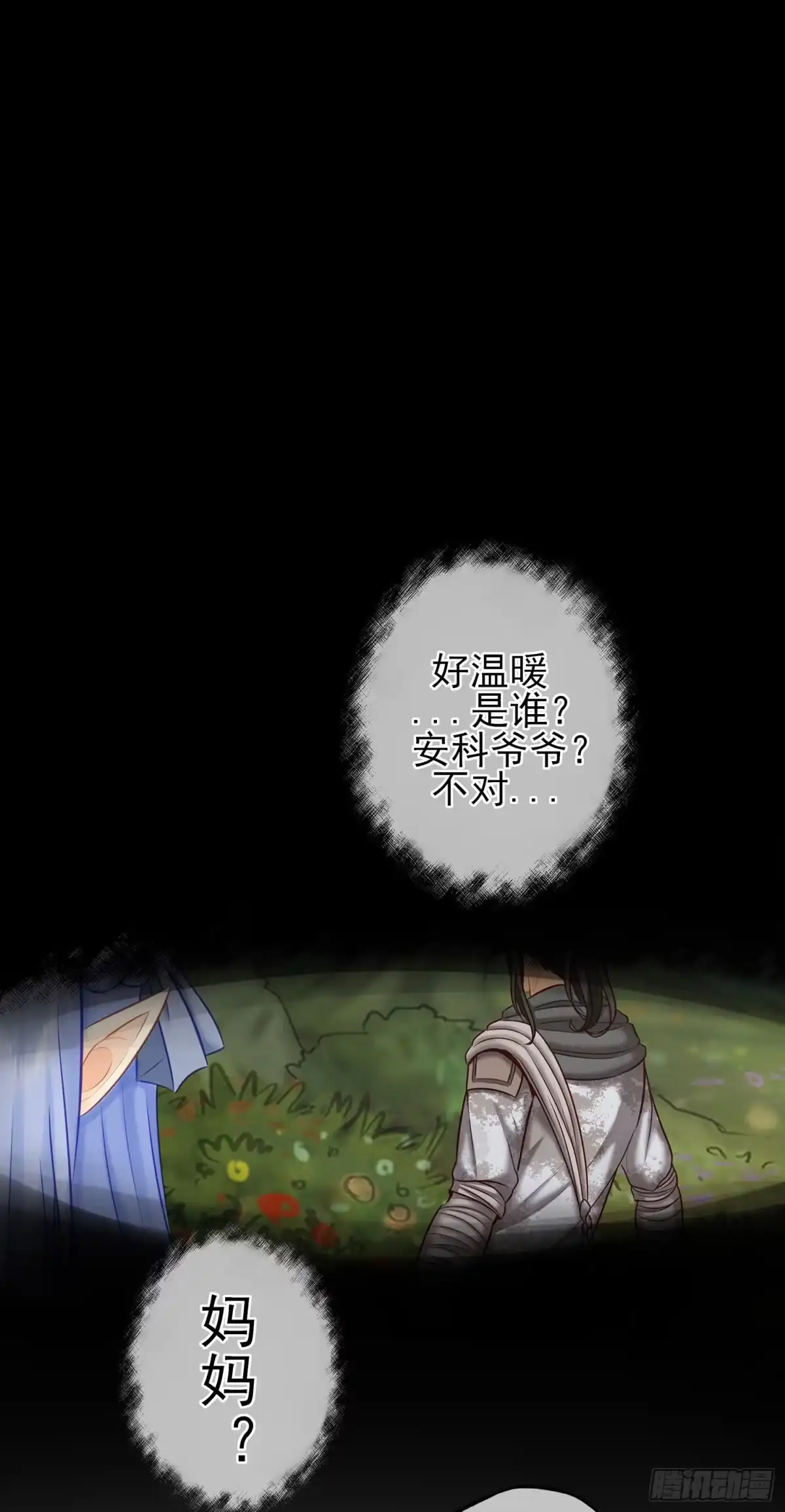 《我在异界当乞丐》老子最烦小孩了！ 第49页