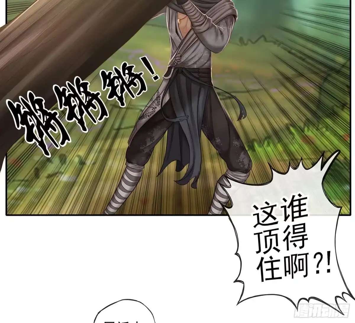 《我在异界当乞丐》老子最烦小孩了！ 第59页