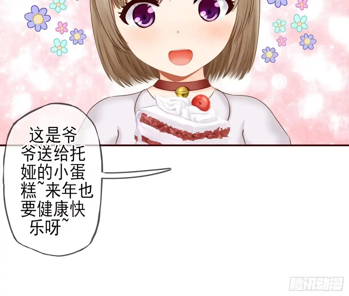 《我在异界当乞丐》老子最烦小孩了！ 第18页