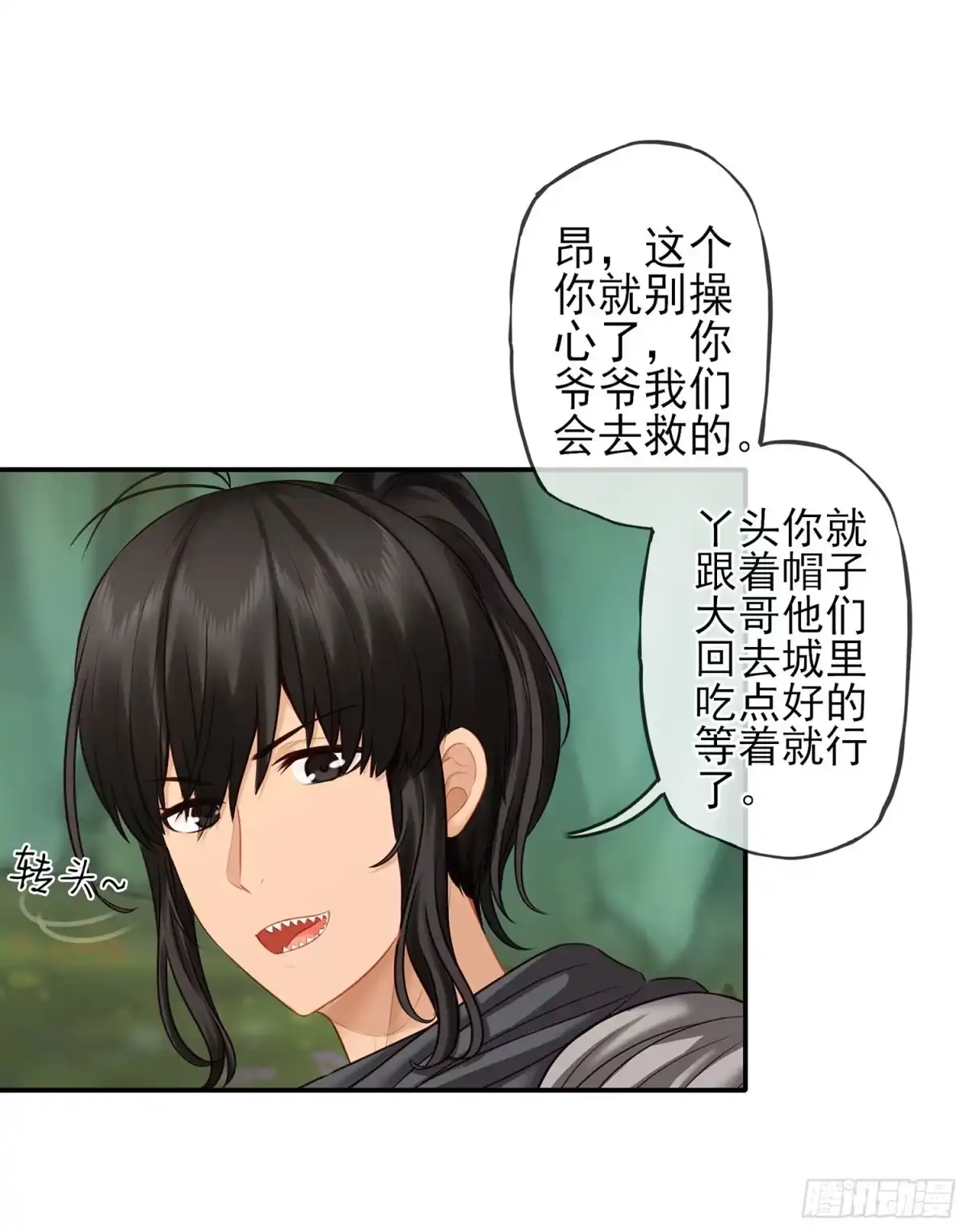 《我在异界当乞丐》绰绰有余 第11页