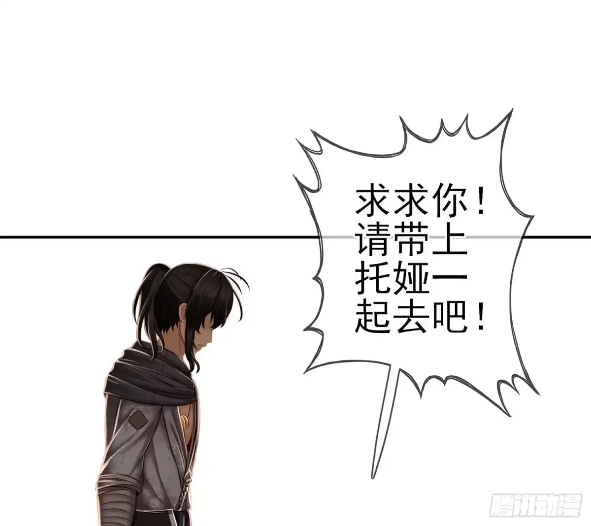 《我在异界当乞丐》绰绰有余 第25页