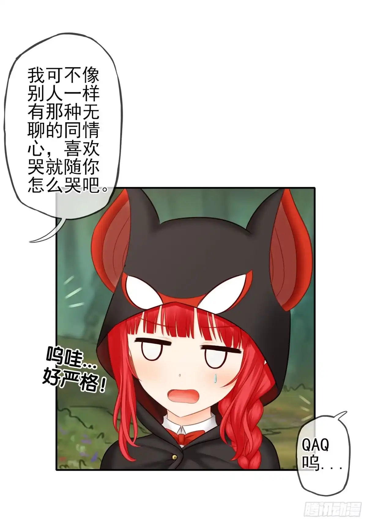 《我在异界当乞丐》绰绰有余 第20页