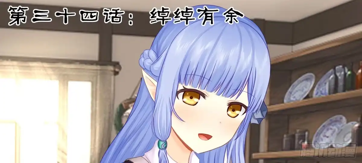 《我在异界当乞丐》绰绰有余 第68页