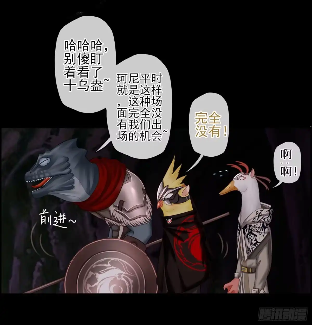 《我在异界当乞丐》绰绰有余 第53页
