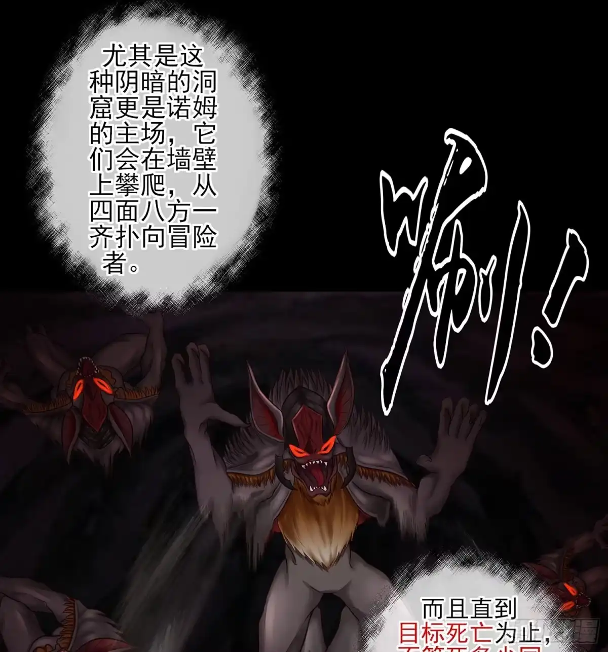 《我在异界当乞丐》绰绰有余 第44页