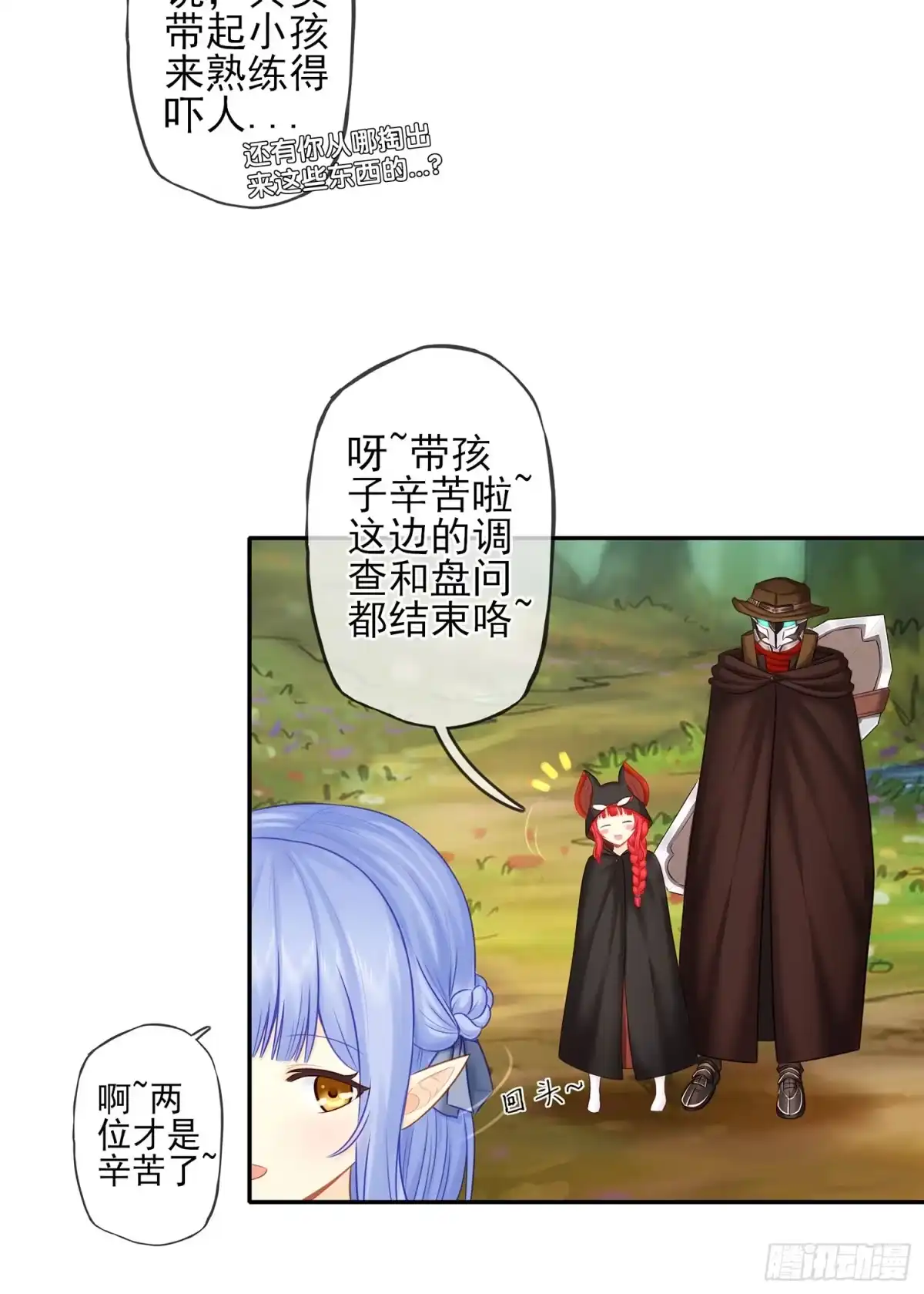《我在异界当乞丐》绰绰有余 第7页