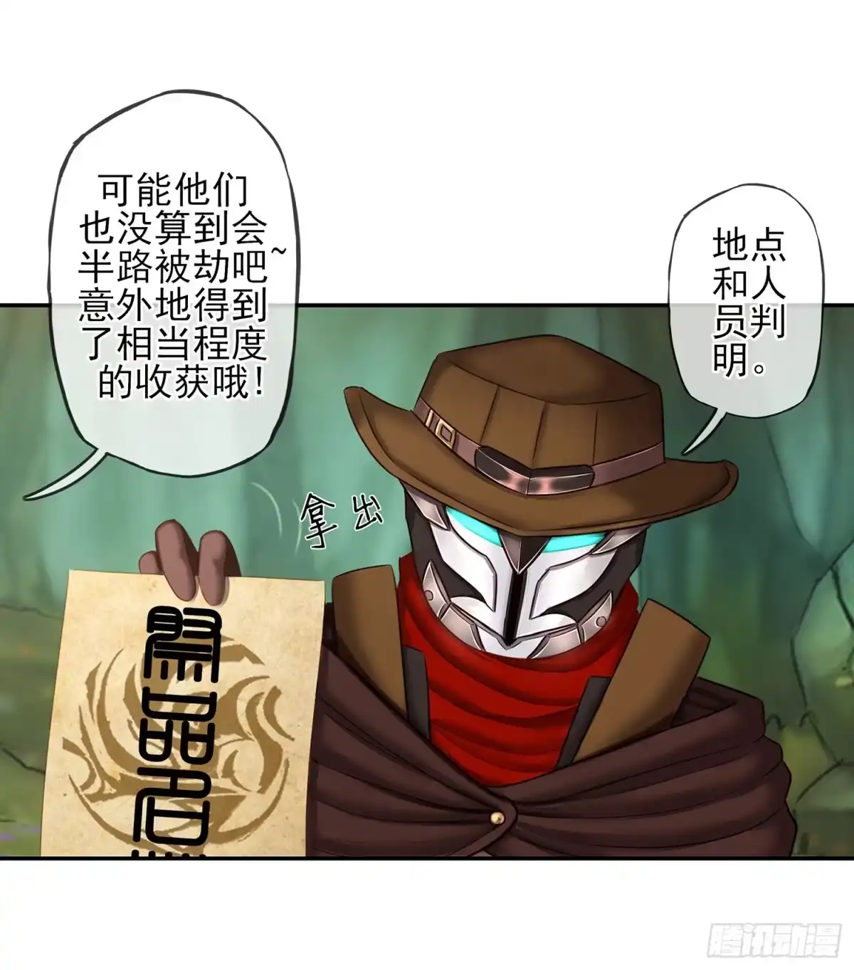 《我在异界当乞丐》绰绰有余 第8页