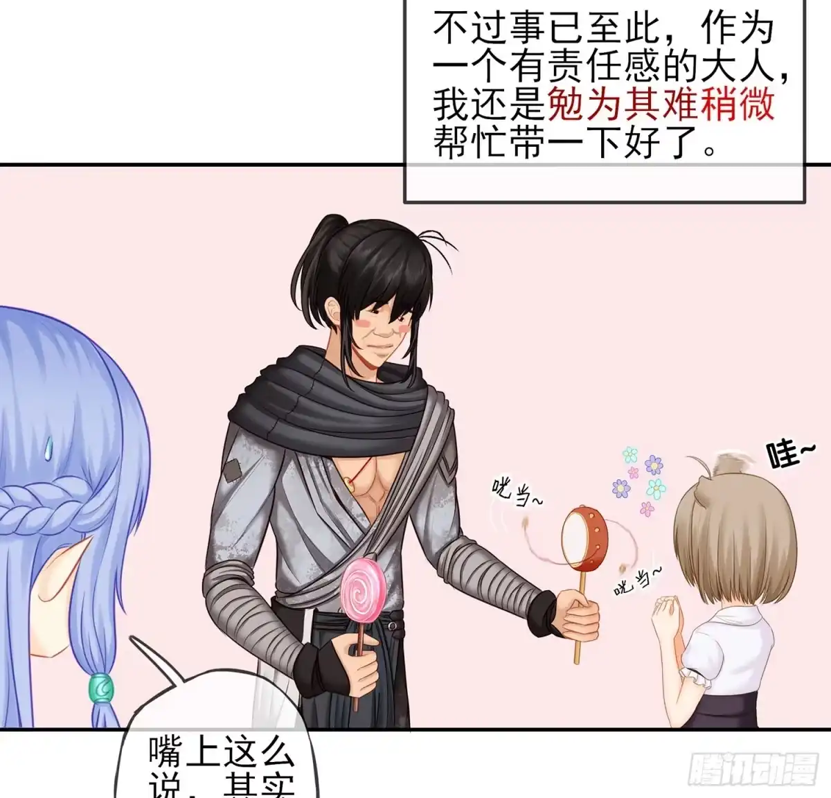 《我在异界当乞丐》绰绰有余 第6页