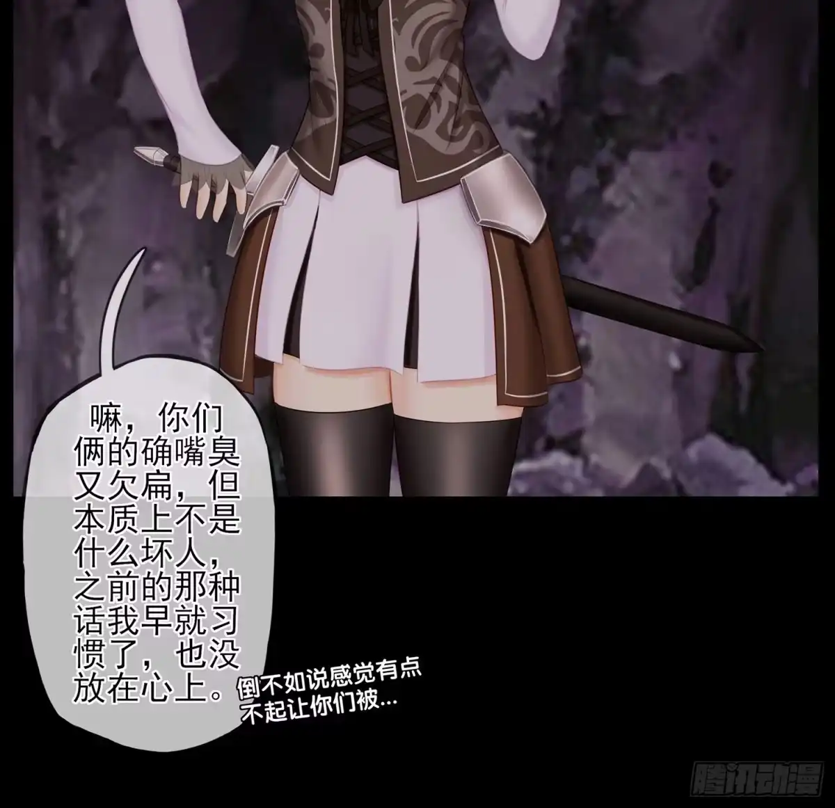 《我在异界当乞丐》绰绰有余 第59页