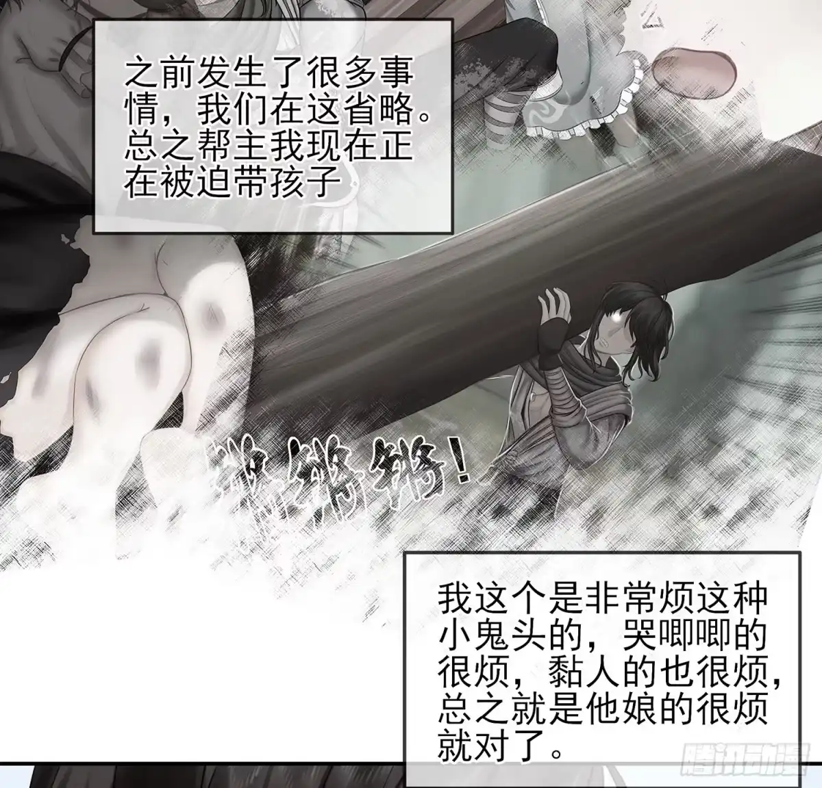 《我在异界当乞丐》绰绰有余 第4页