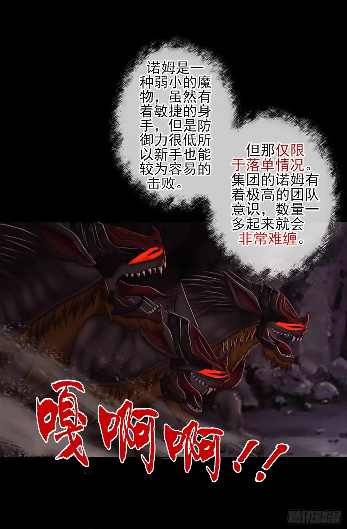 《我在异界当乞丐》绰绰有余 第43页