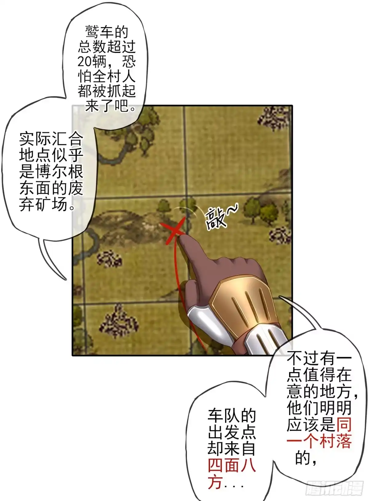 《我在异界当乞丐》绰绰有余 第9页