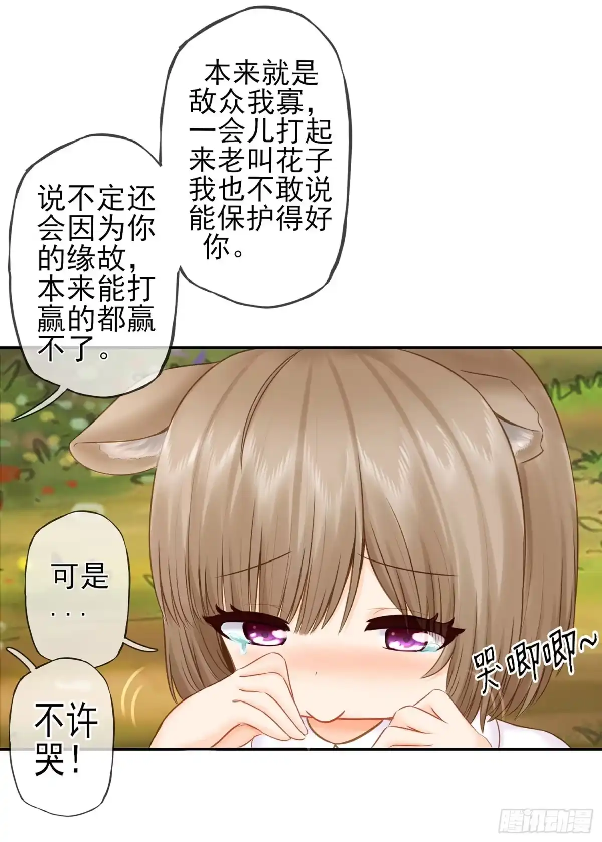 《我在异界当乞丐》绰绰有余 第18页