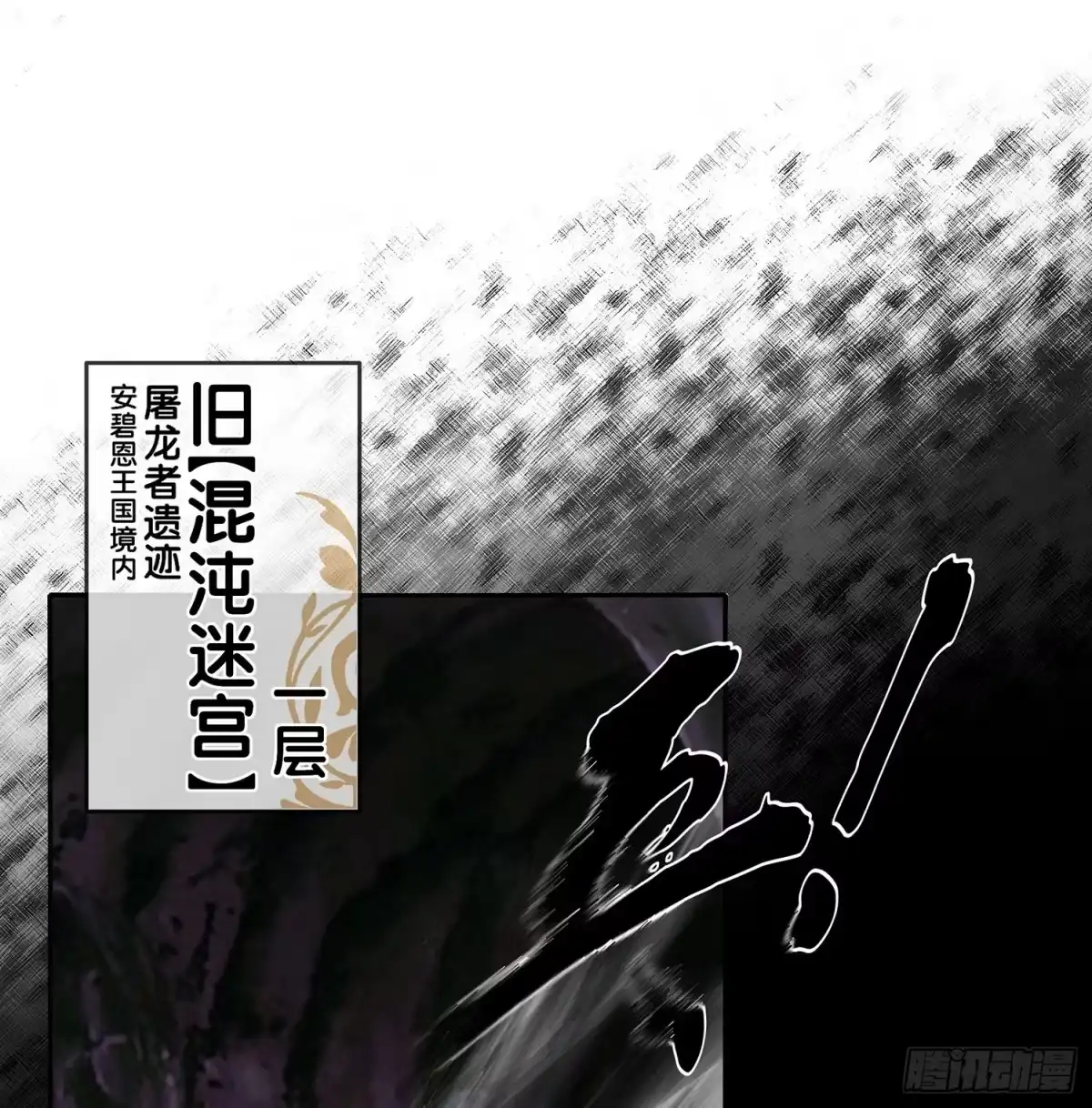 《我在异界当乞丐》绰绰有余 第41页