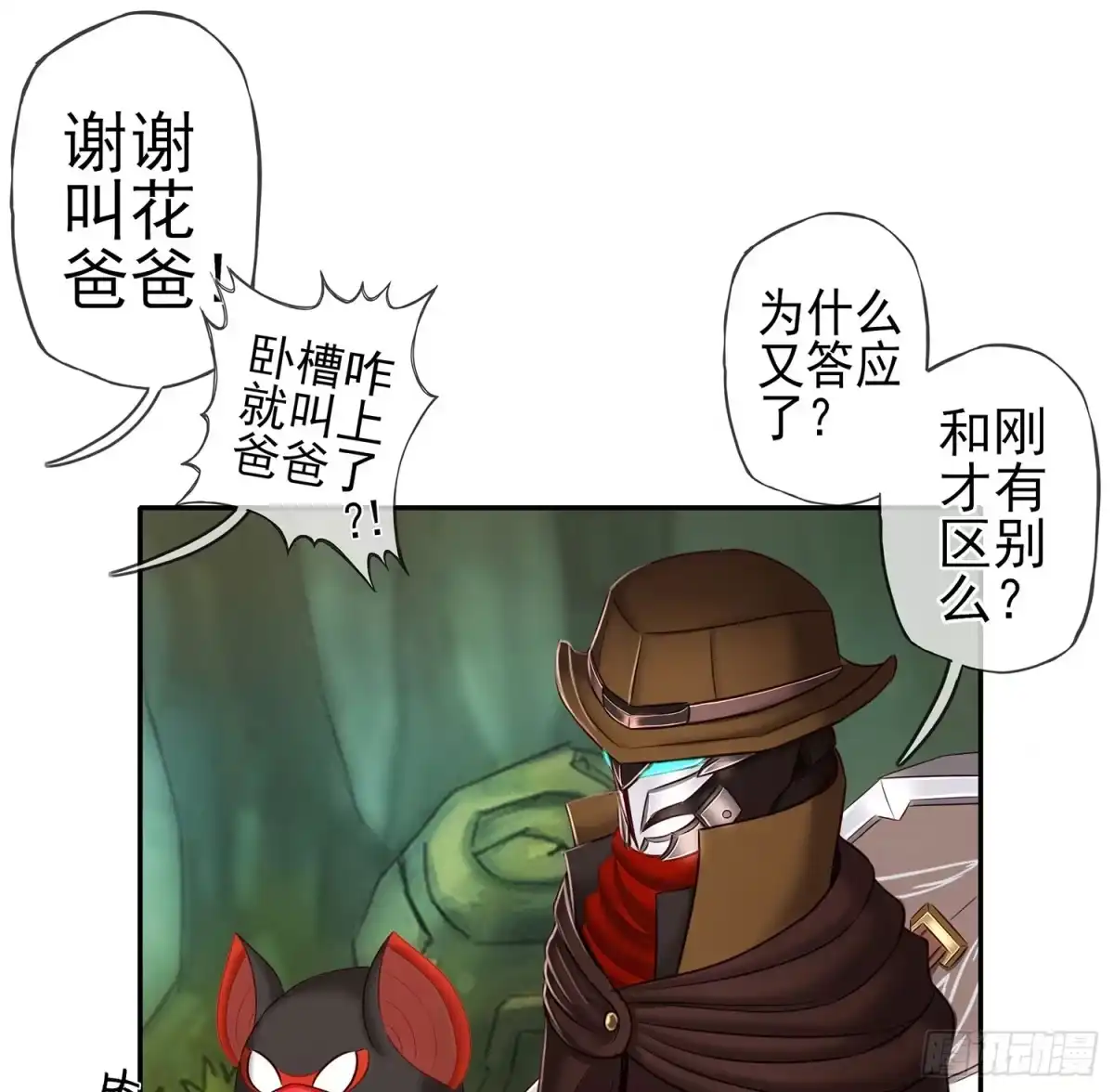 《我在异界当乞丐》绰绰有余 第32页