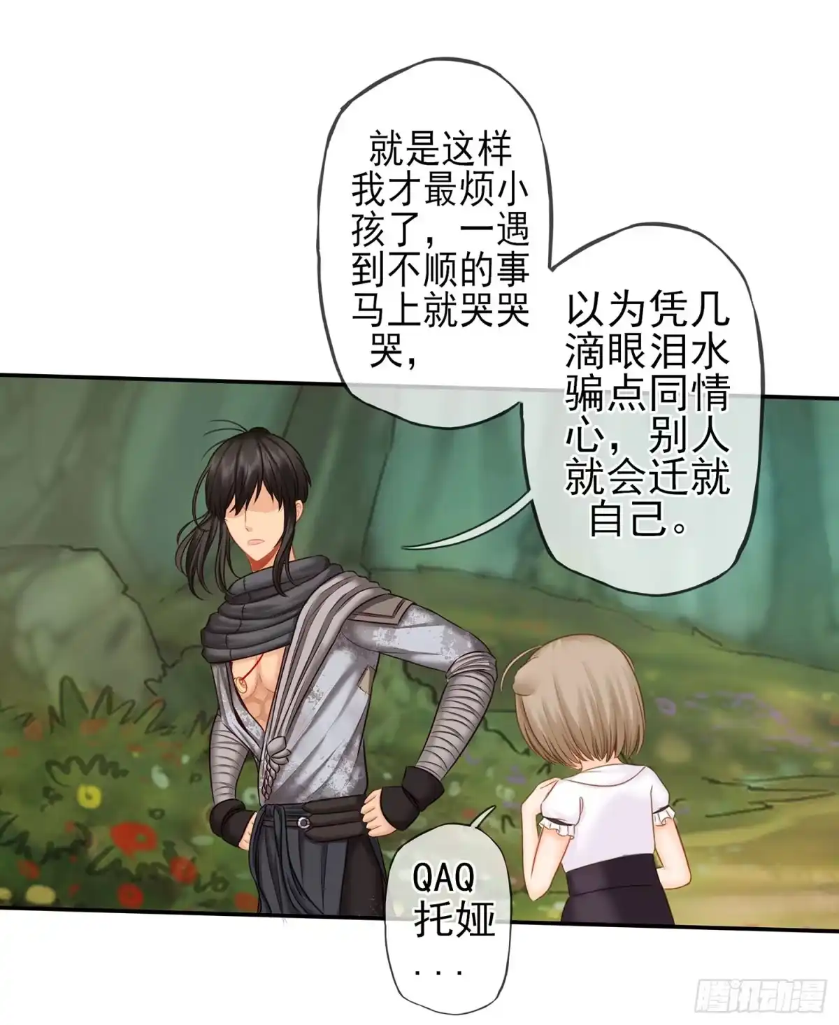 《我在异界当乞丐》绰绰有余 第19页