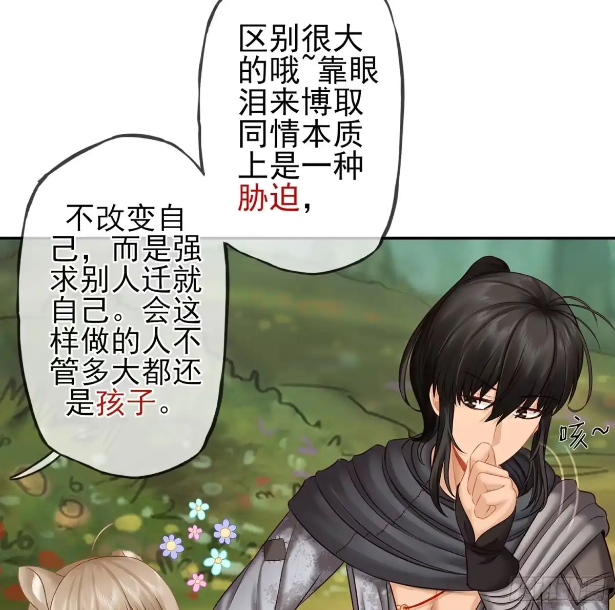 《我在异界当乞丐》绰绰有余 第34页