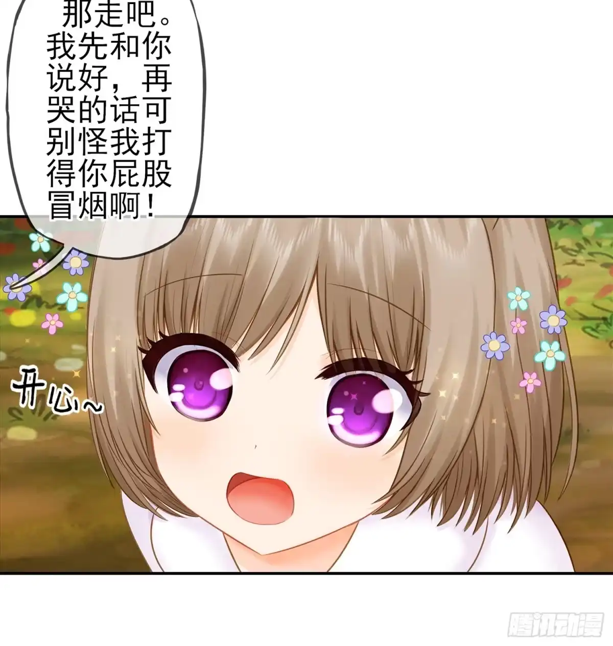 《我在异界当乞丐》绰绰有余 第31页