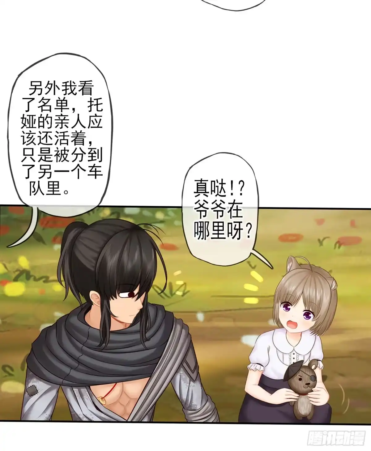 《我在异界当乞丐》绰绰有余 第10页