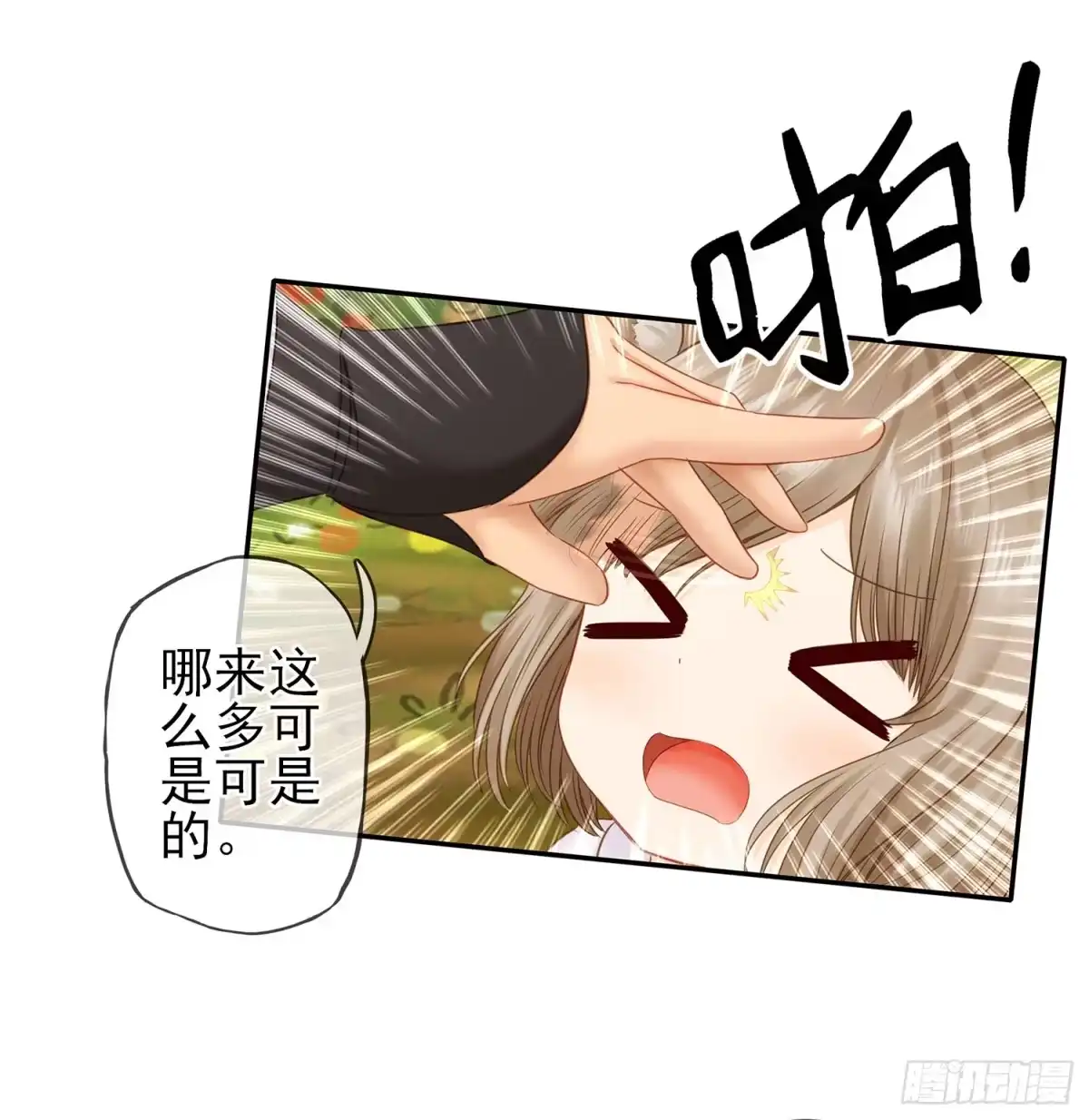 《我在异界当乞丐》绰绰有余 第16页