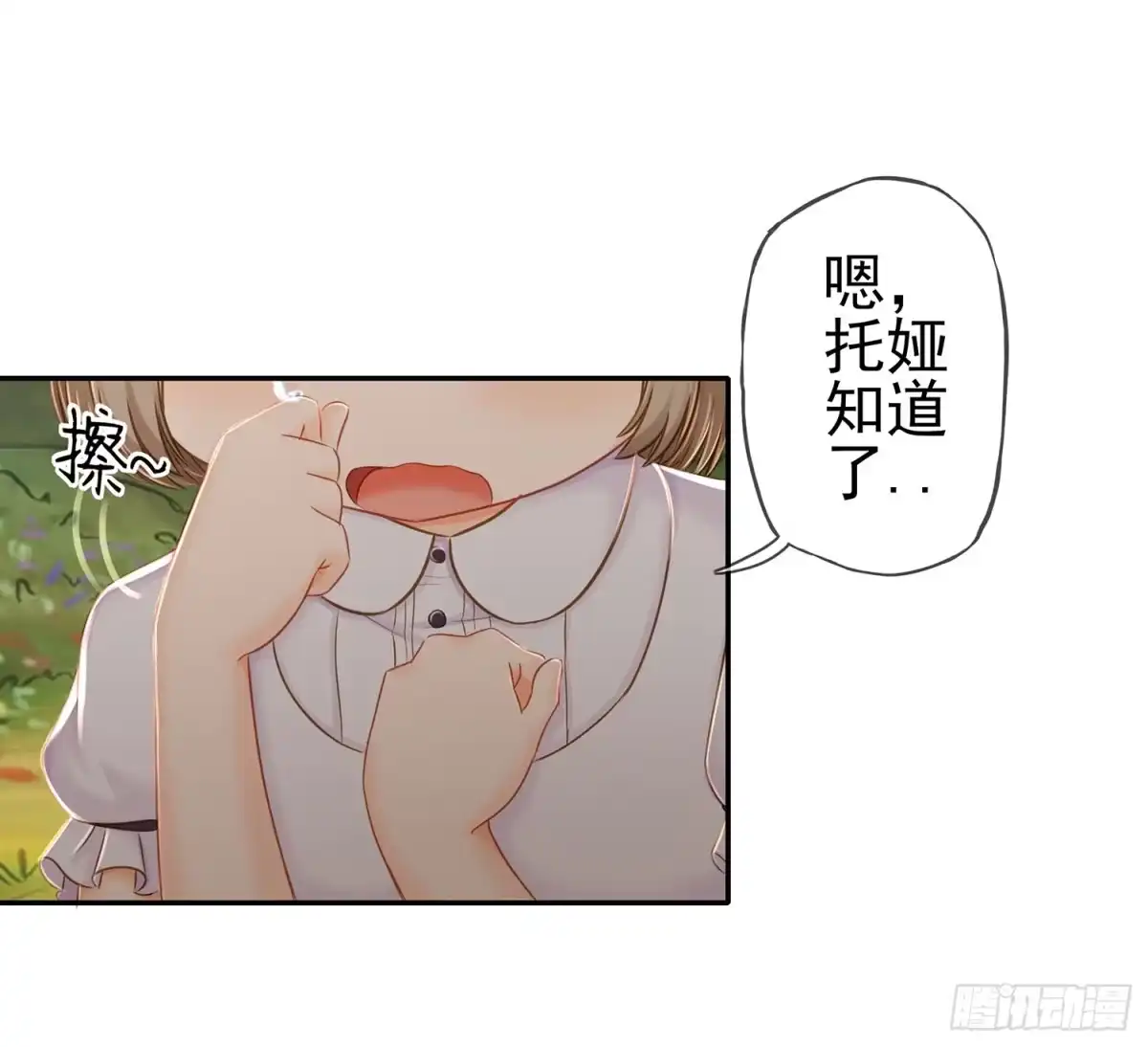 《我在异界当乞丐》绰绰有余 第23页