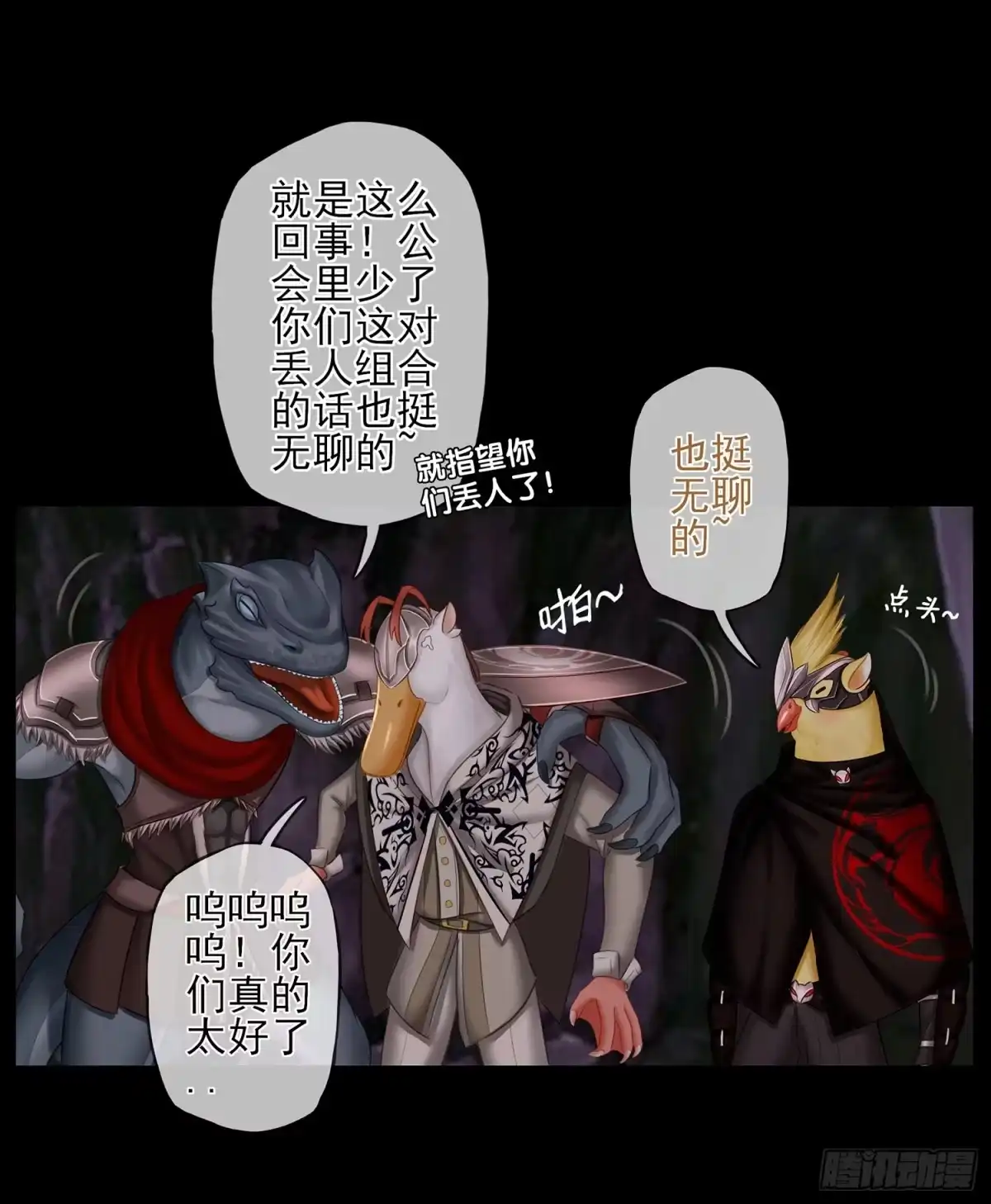 《我在异界当乞丐》绰绰有余 第60页