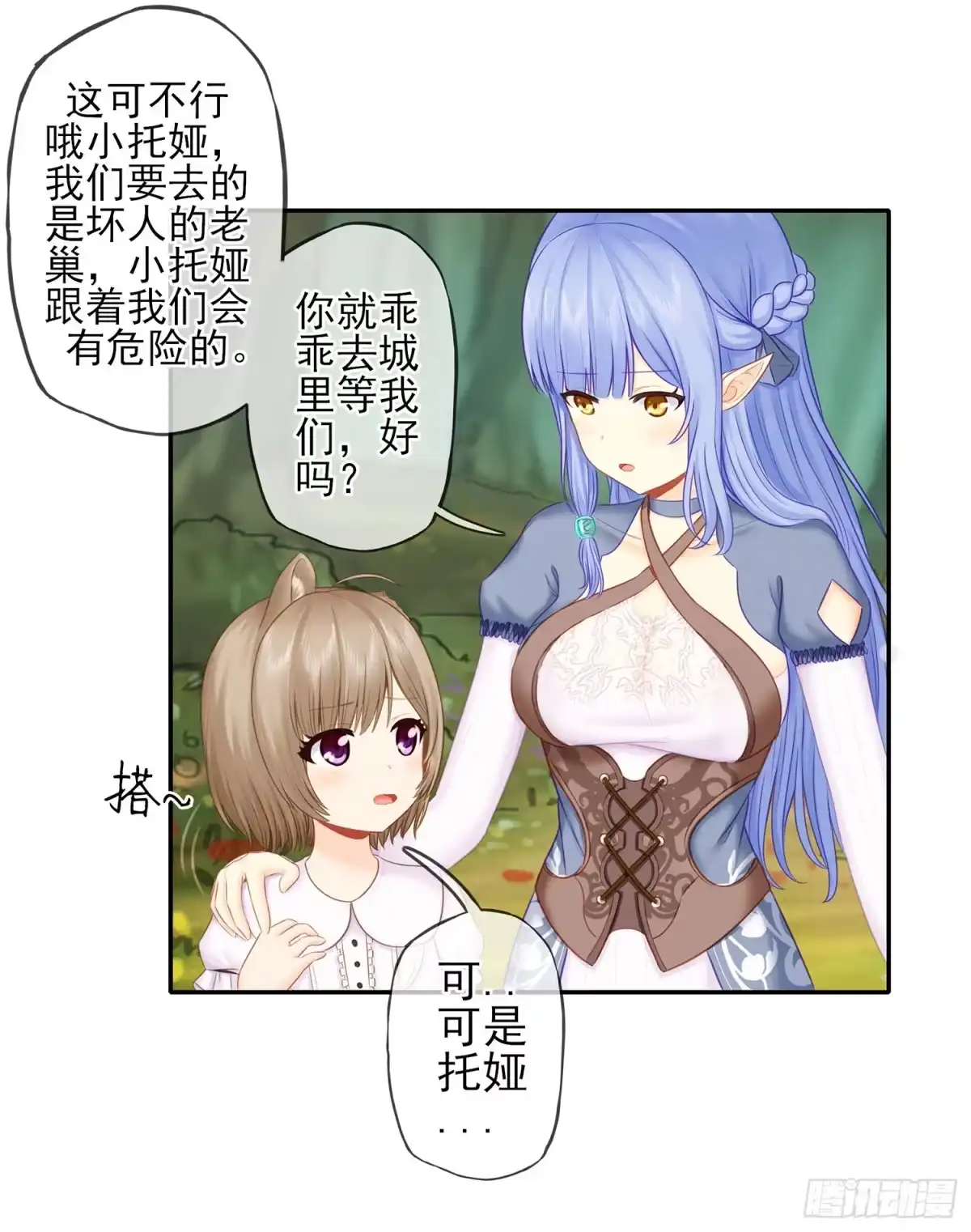 《我在异界当乞丐》绰绰有余 第14页