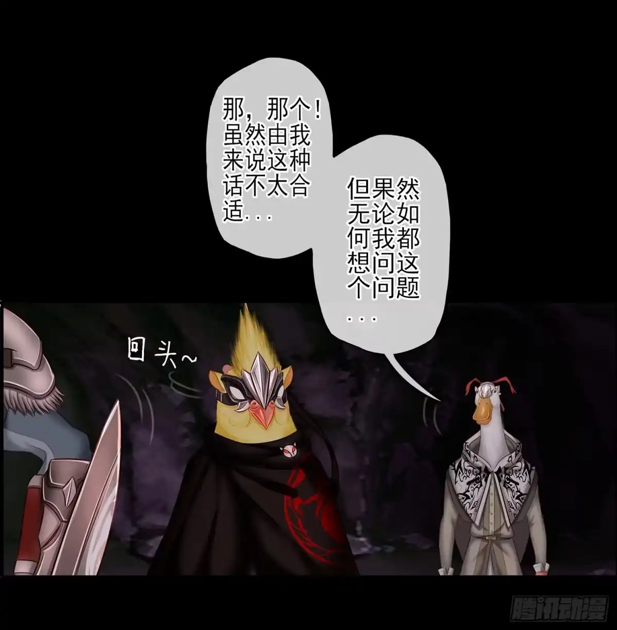 《我在异界当乞丐》绰绰有余 第54页