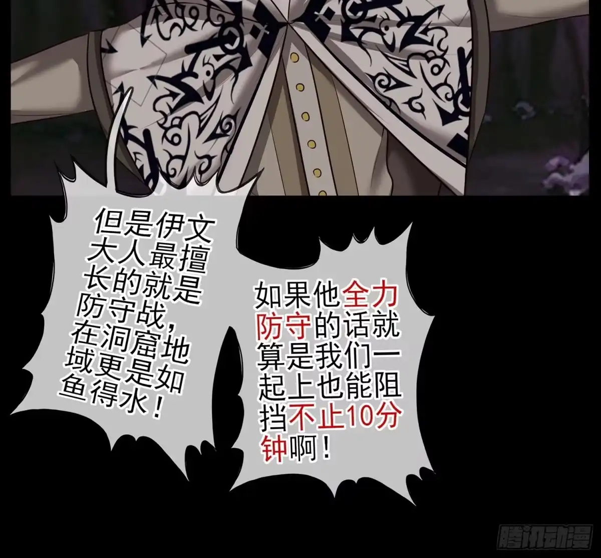 《我在异界当乞丐》改！ 第20页