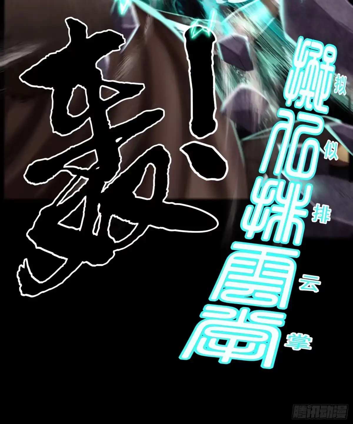 《我在异界当乞丐》改！ 第74页