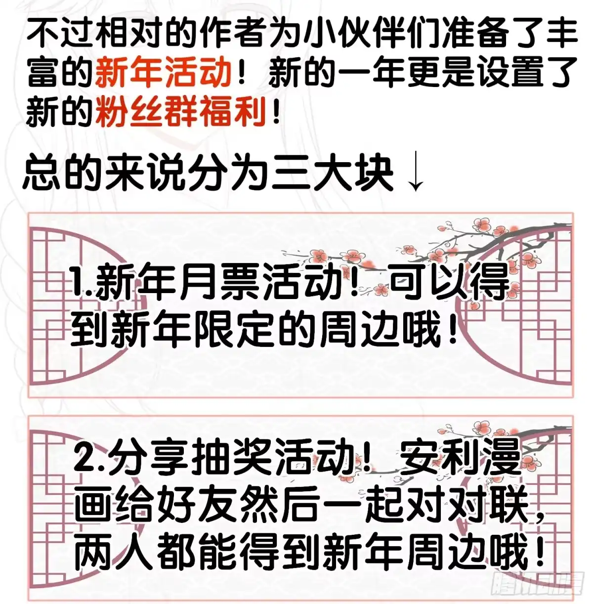 《我在异界当乞丐》改！ 第91页