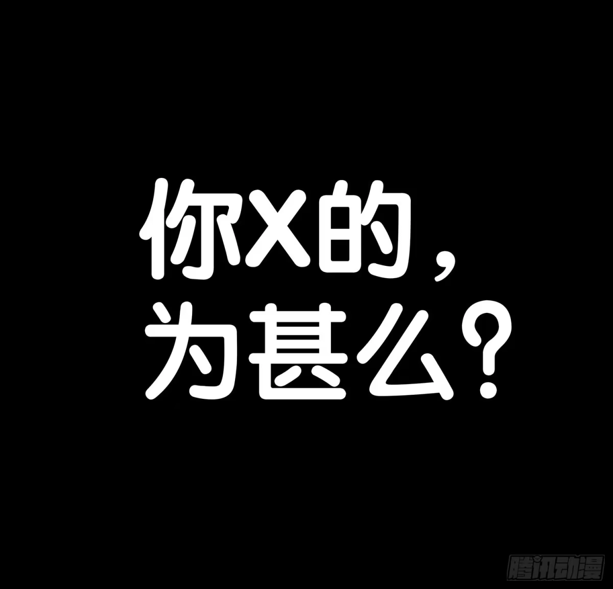 《我在异界当乞丐》改！ 第83页