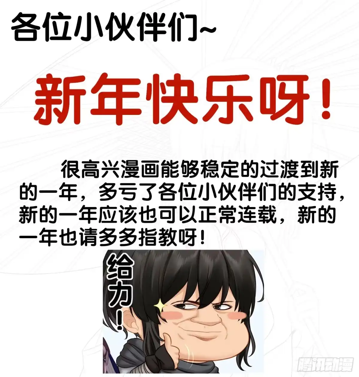 《我在异界当乞丐》改！ 第89页