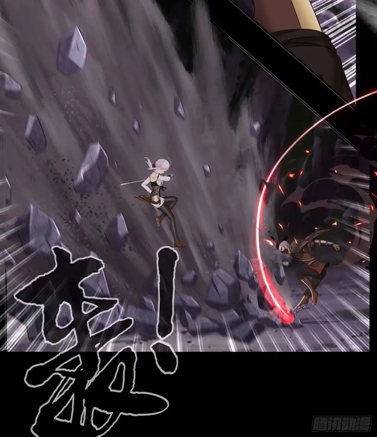 《我在异界当乞丐》改！ 第3页