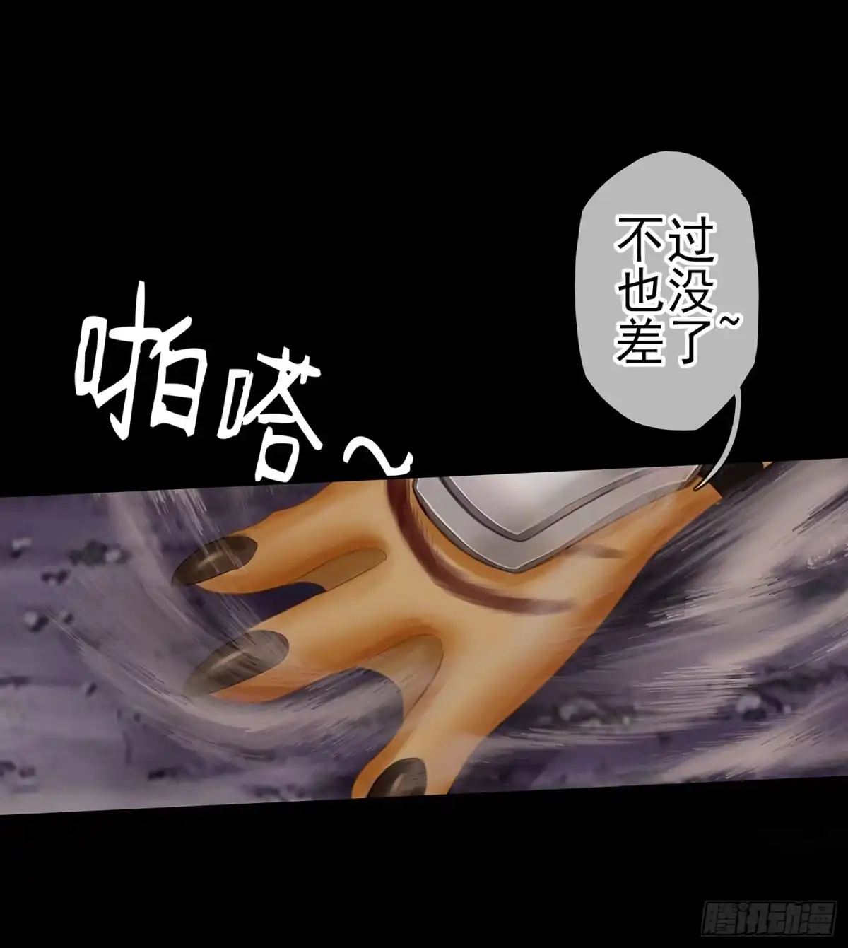 《我在异界当乞丐》改！ 第100页