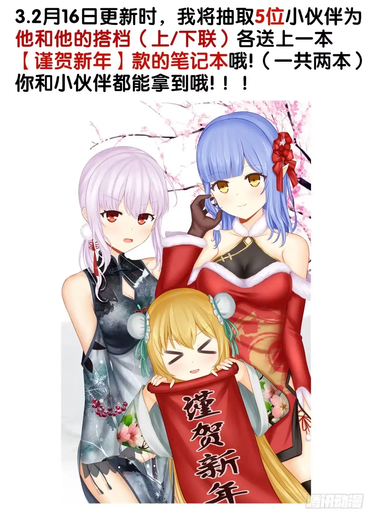 《我在异界当乞丐》改！ 第125页