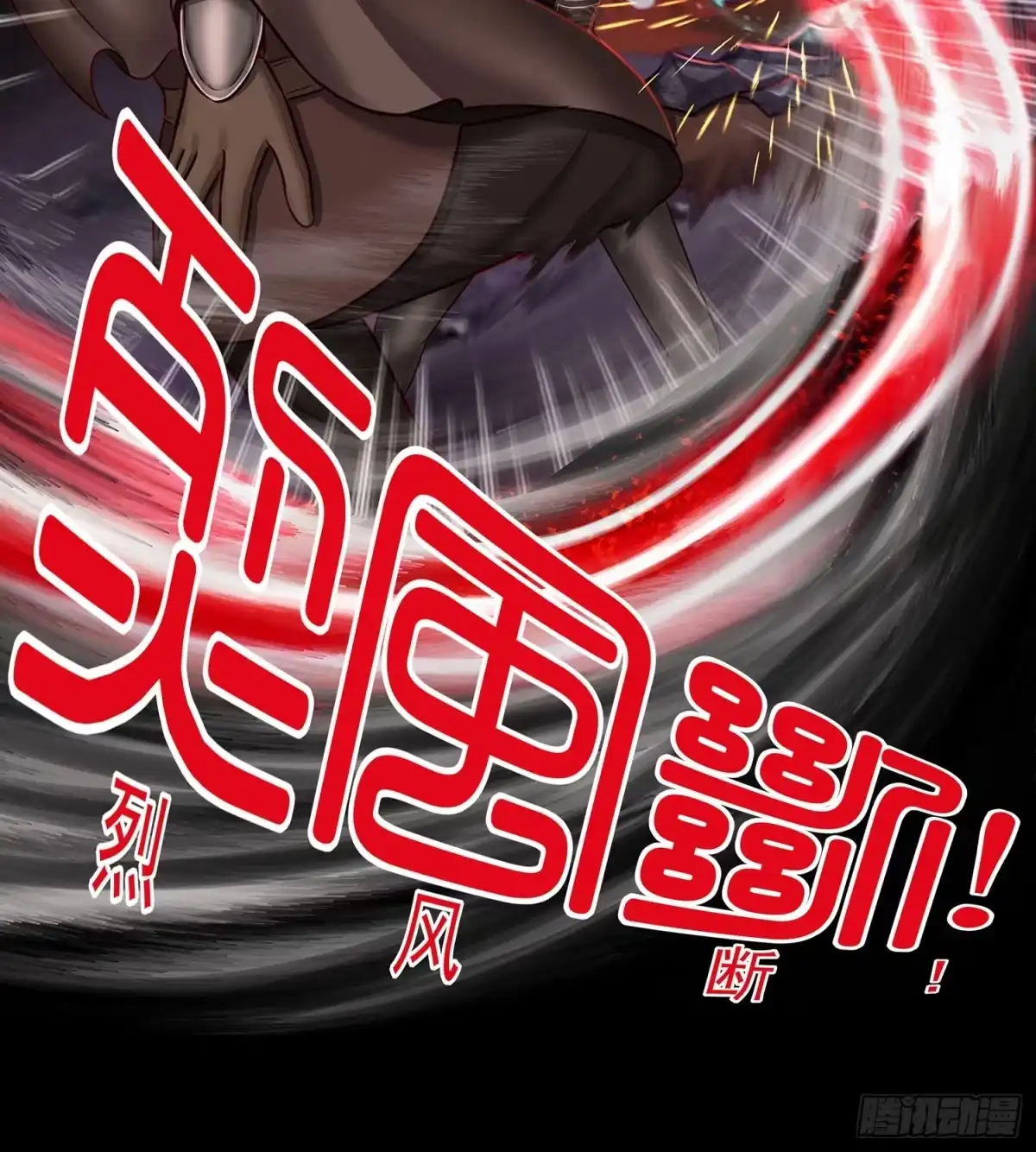 《我在异界当乞丐》改！ 第24页