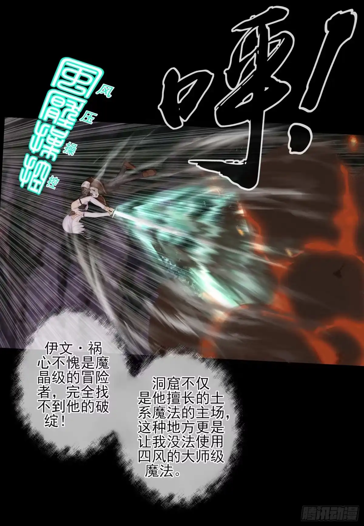 《我在异界当乞丐》改！ 第32页