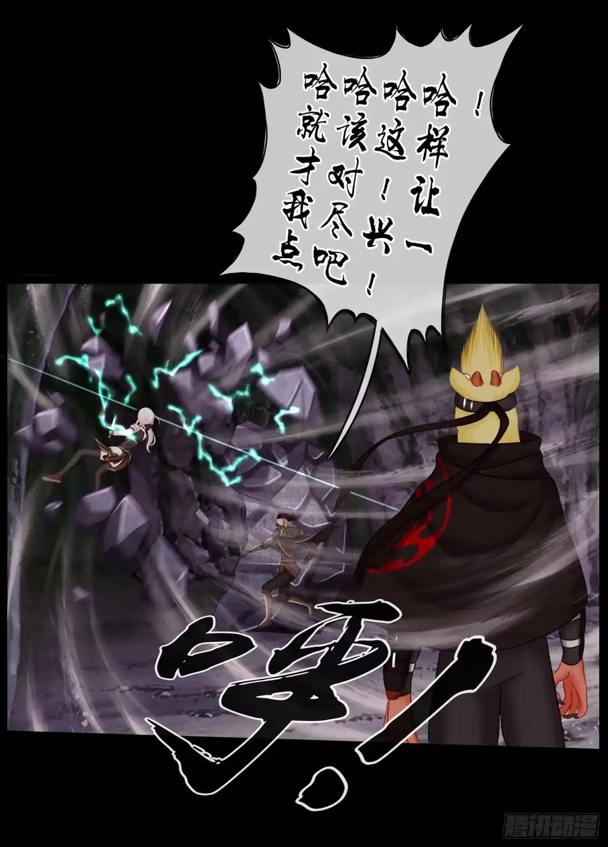 《我在异界当乞丐》改！ 第10页