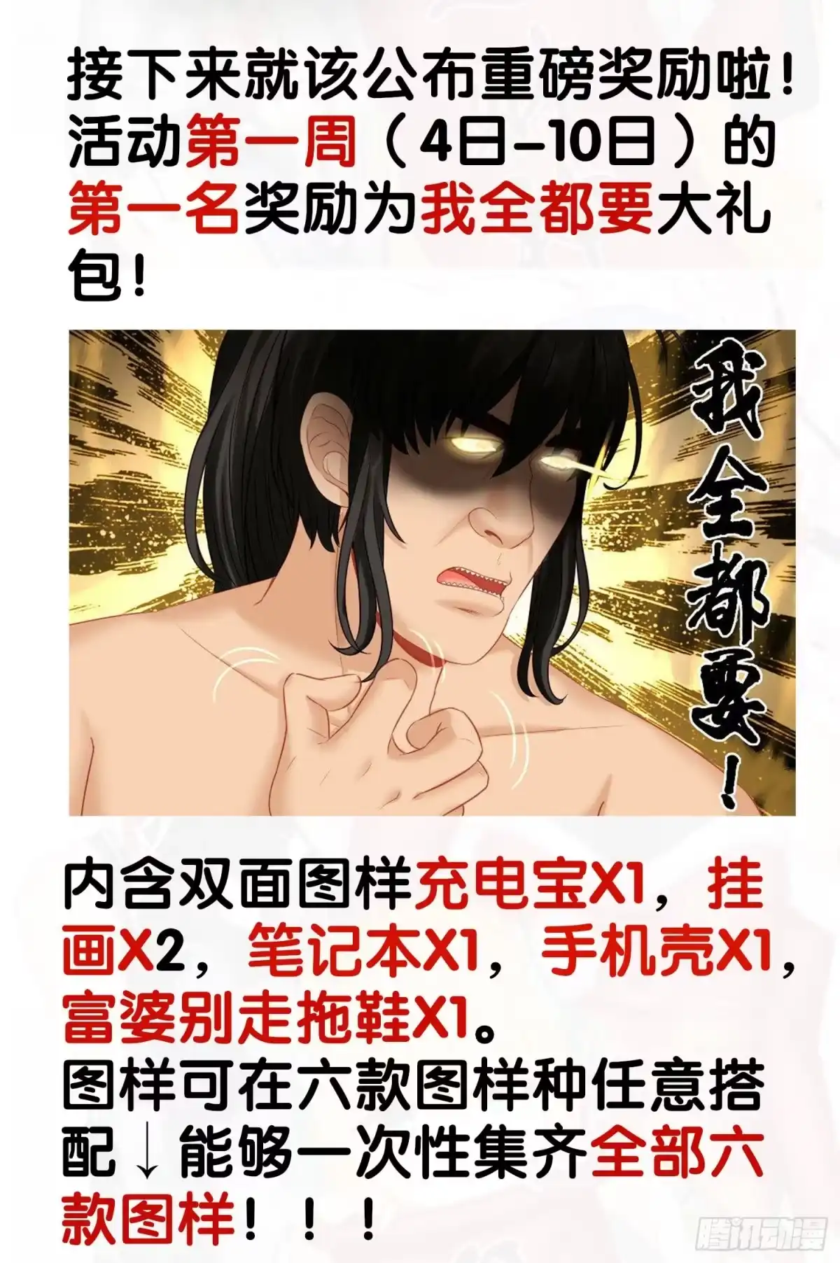 《我在异界当乞丐》改！ 第121页