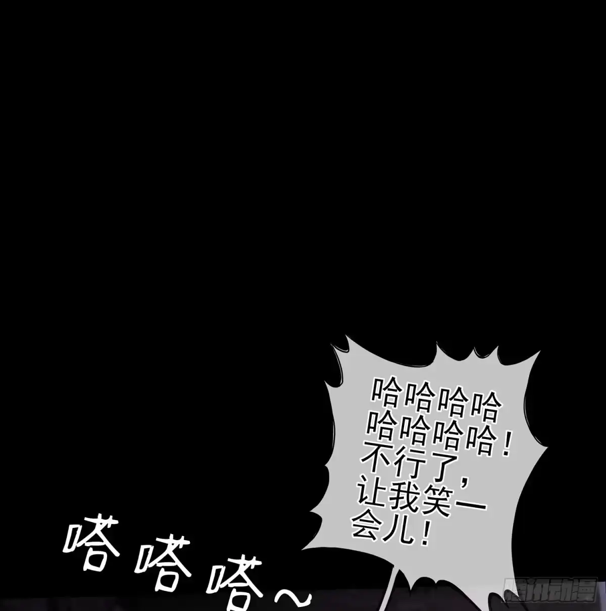 《我在异界当乞丐》改！ 第93页