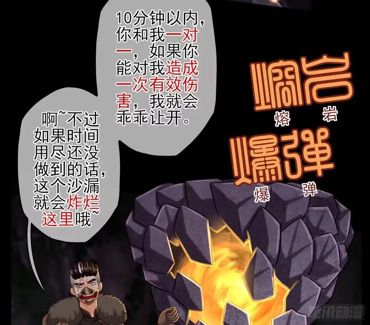 《我在异界当乞丐》改！ 第15页