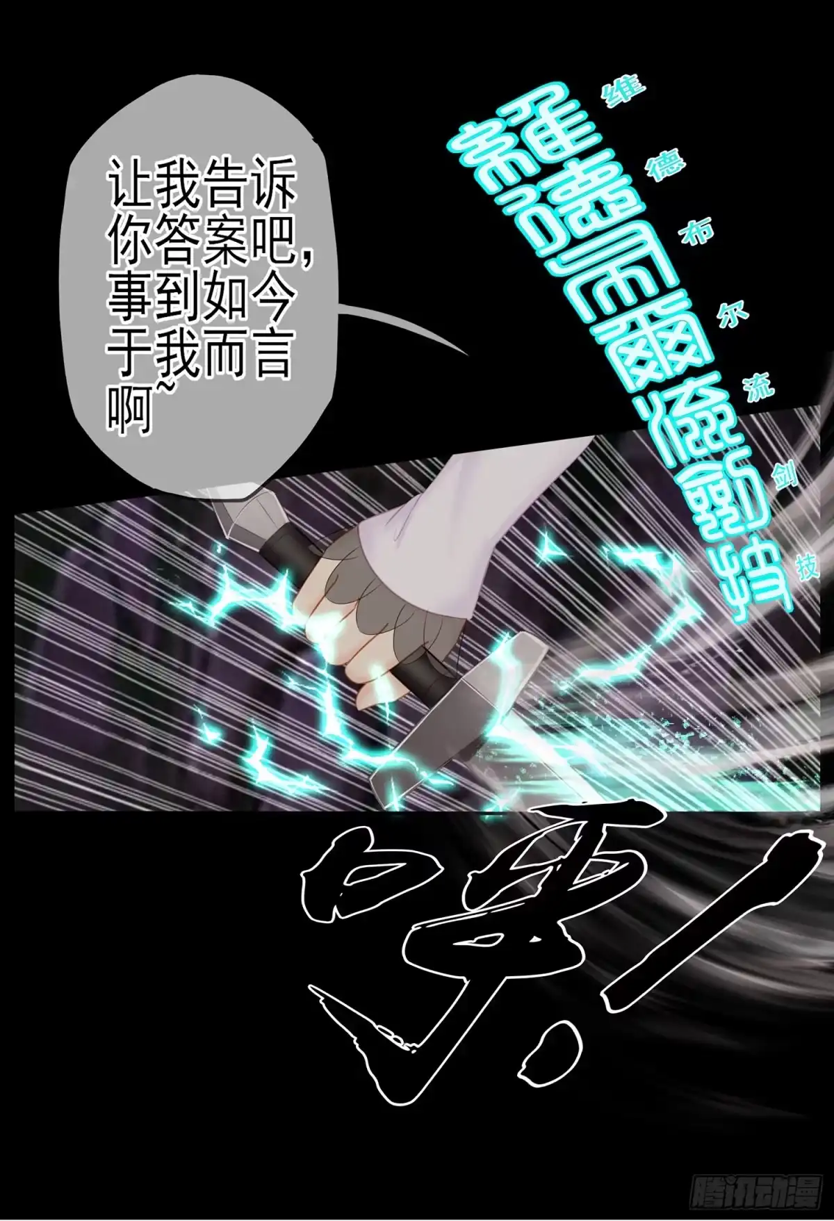 《我在异界当乞丐》改！ 第49页