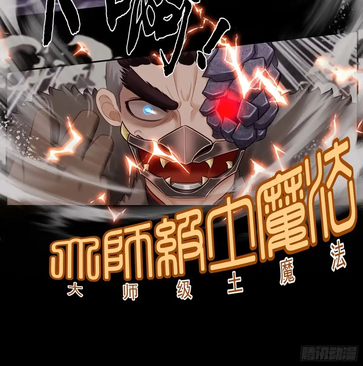 《我在异界当乞丐》改！ 第38页