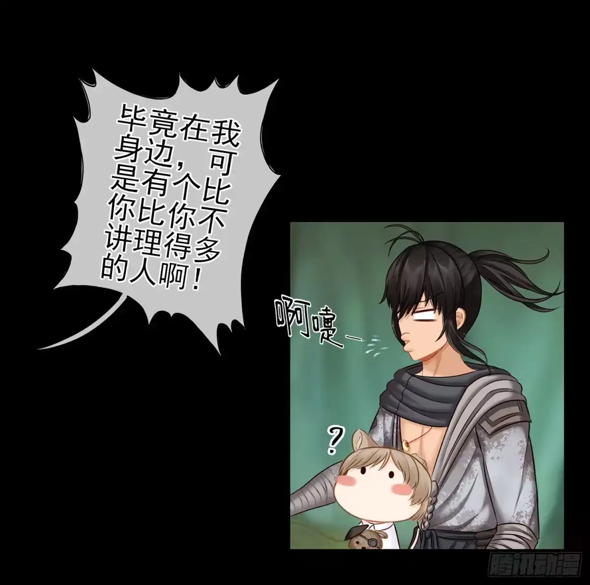 《我在异界当乞丐》改！ 第53页